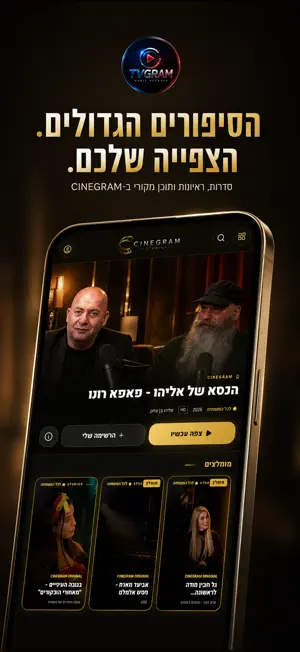 TVGram - חדשות בזמן אמת screenshot 1