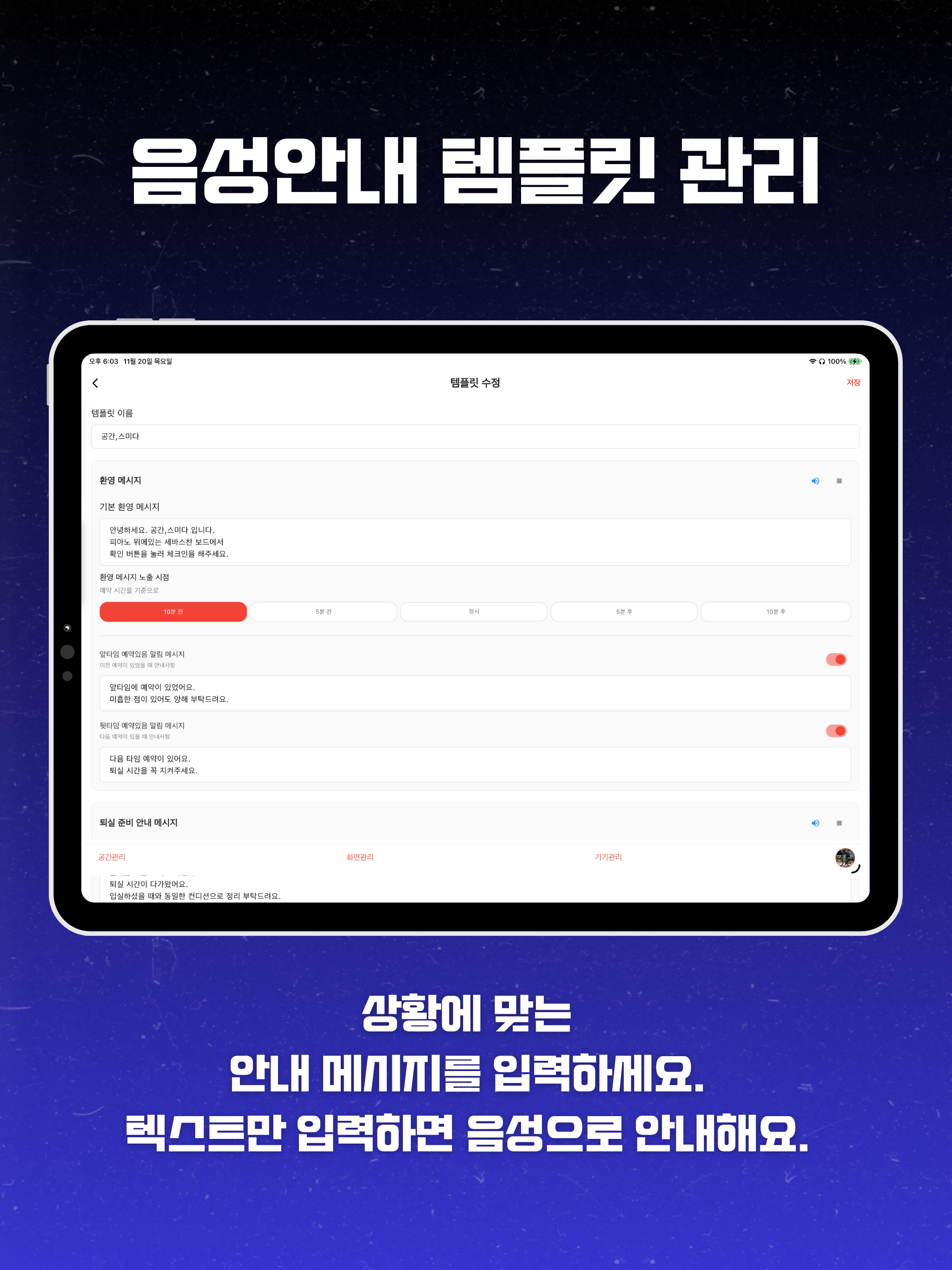 세바스찬 매니저 screenshot 12