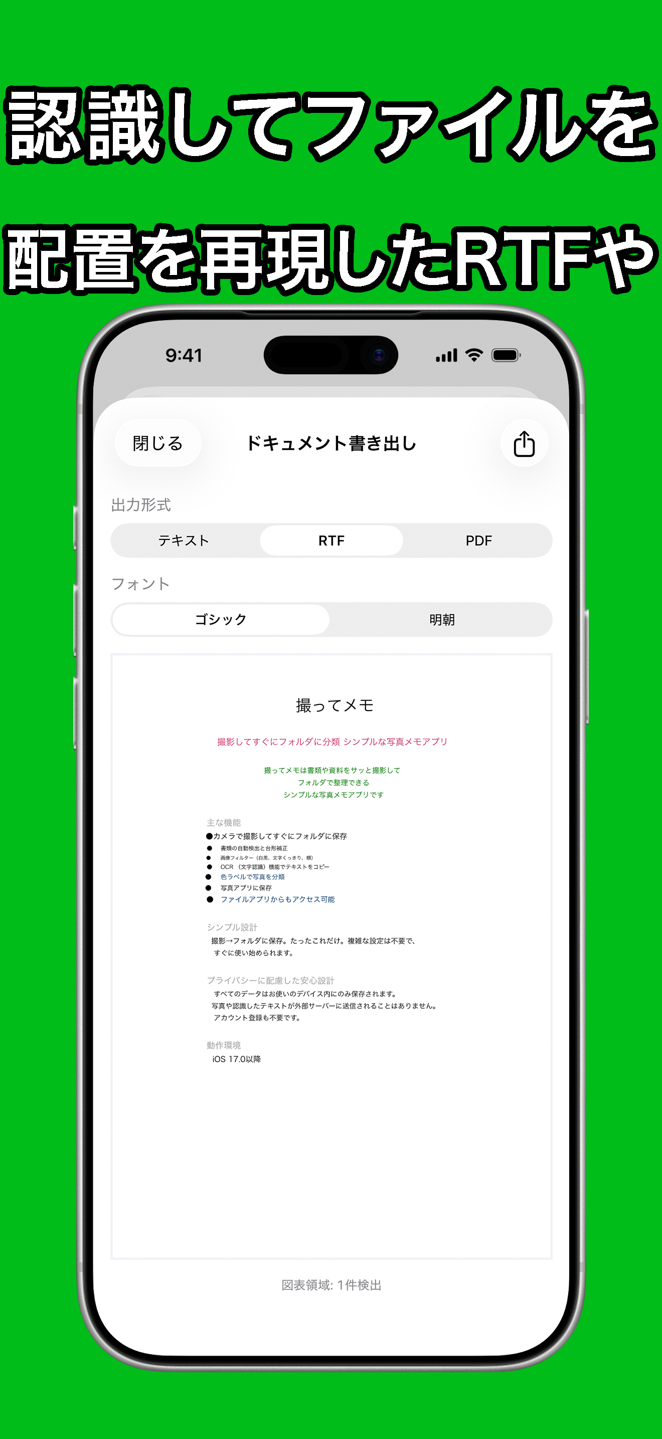 撮ってメモ - 写真メモ・手書きメモ・文字認識 screenshot 9