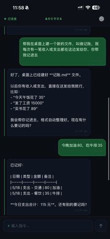 Auctus Agent Mobile screenshot