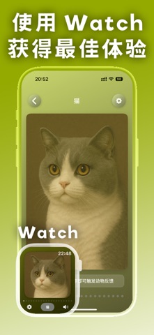 空气猫猫AirPet screenshot