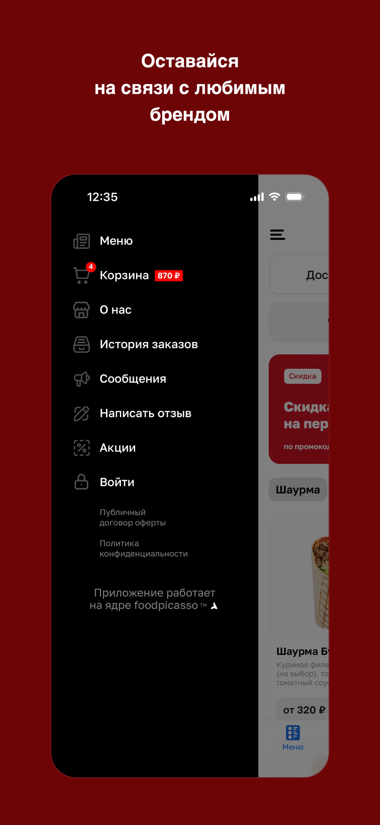Screenshot 4 of Бурса
