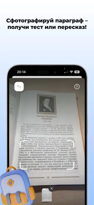 Домашка на изи! screenshot 2
