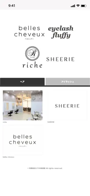 有限会社ヒサオ美容室 screenshot 1