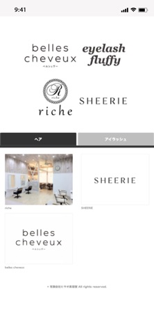 有限会社ヒサオ美容室 iPhone screenshot