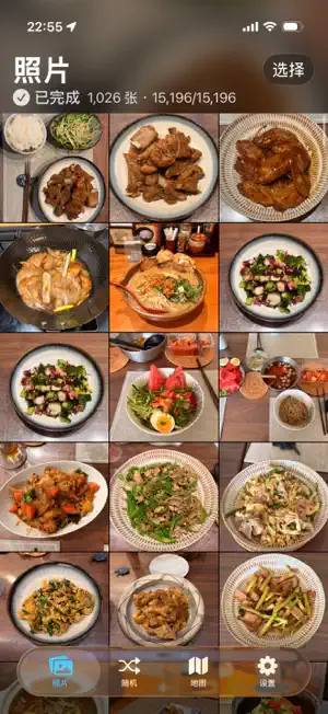 FoodPhotos - Food Memories screenshot 1