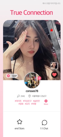 HoneyBaby - Talk and date app screenshot