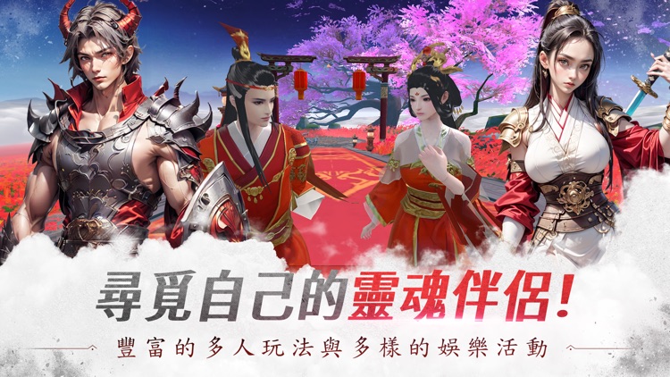 永夜星緣-送20億鑽石 screenshot-4