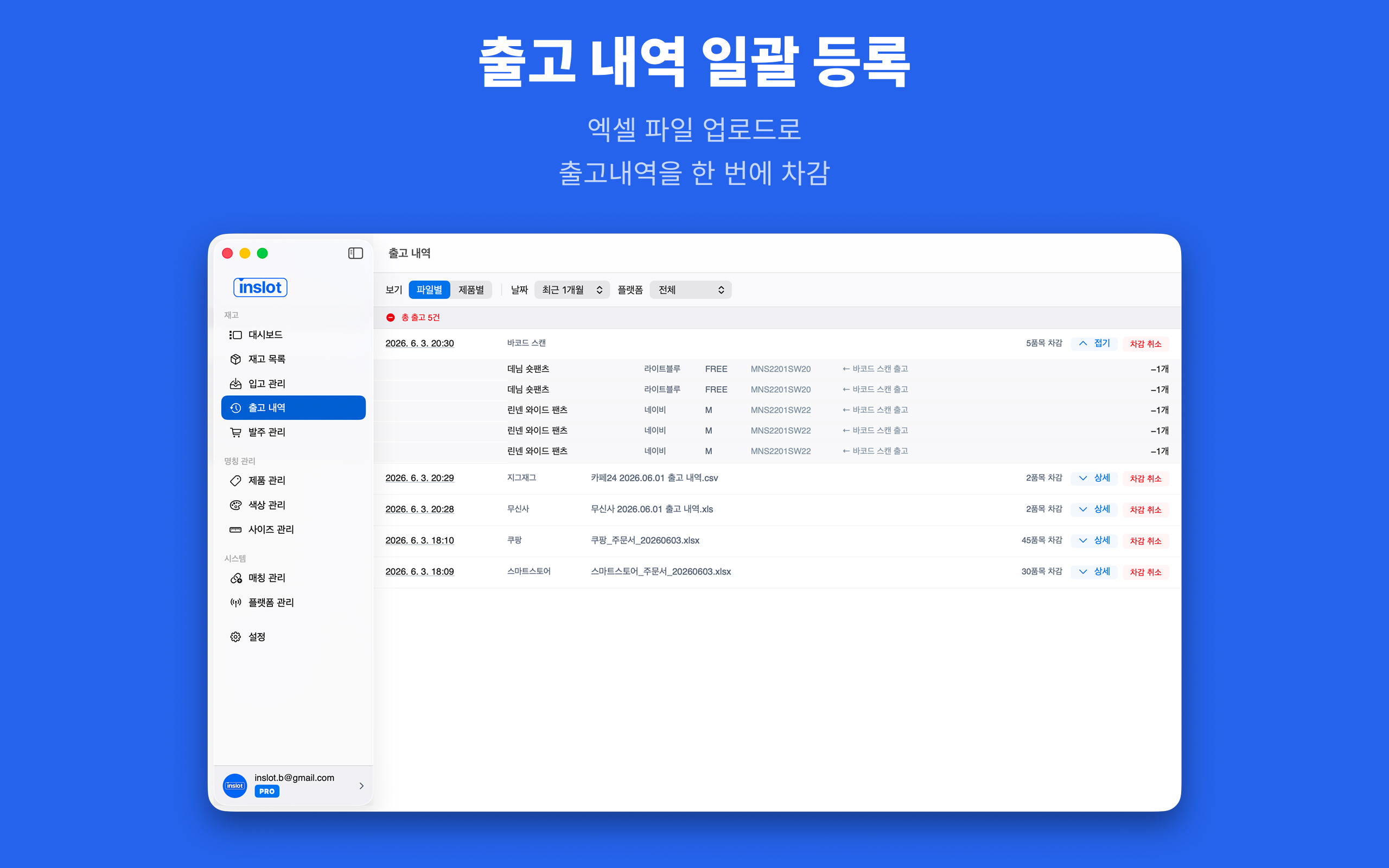 인슬롯 screenshot 17