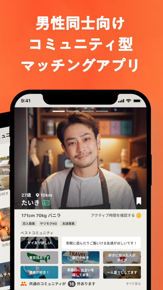 #3. GAY AMBIRD Matching App (iOS) 由: TIEWA, INC.