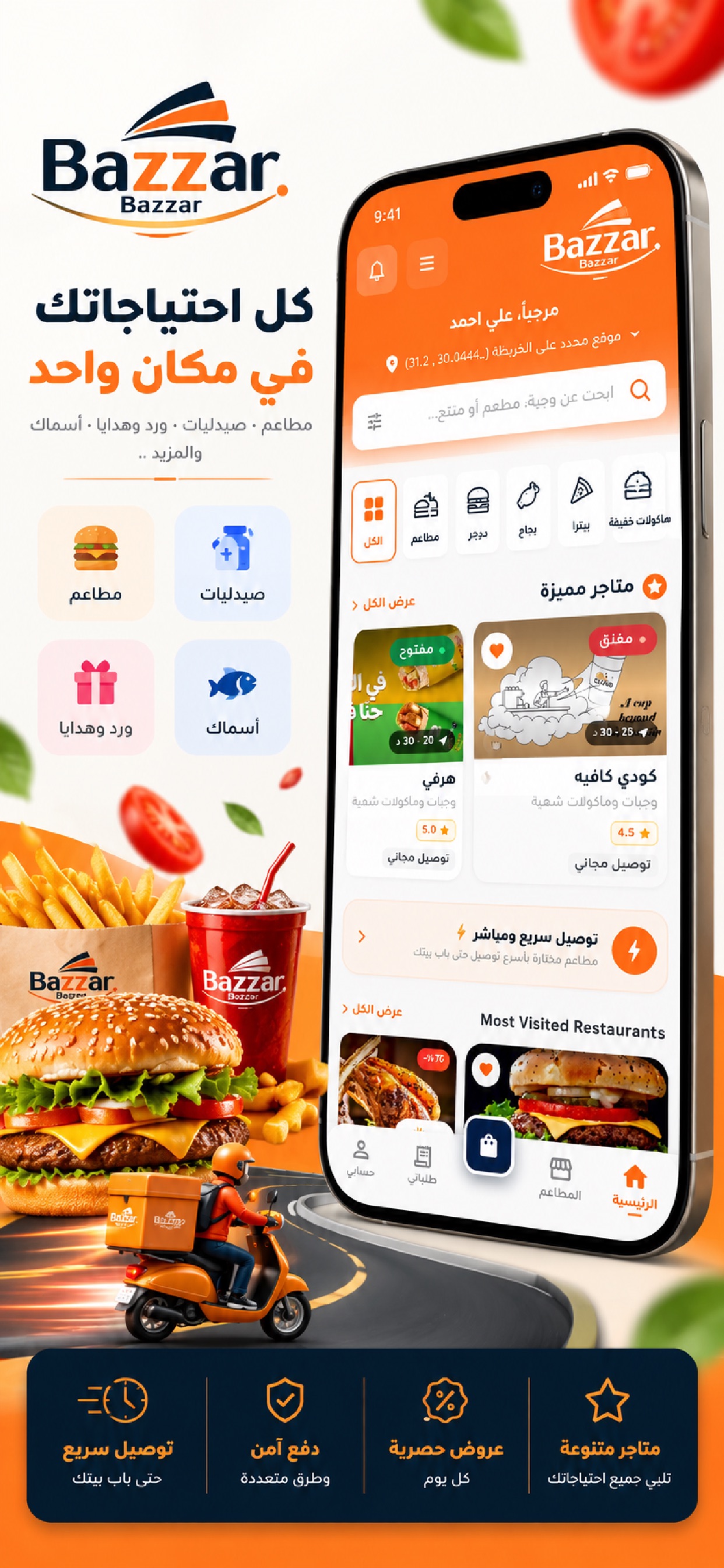 Screenshot 2 of Bazzar
