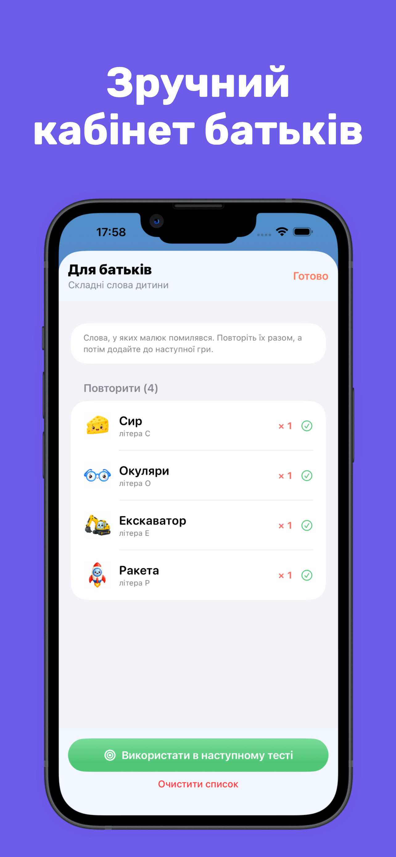 Абетка: Перша українська screenshot 3