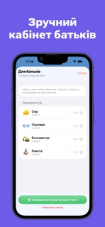 Абетка: Перша українська screenshot 3
