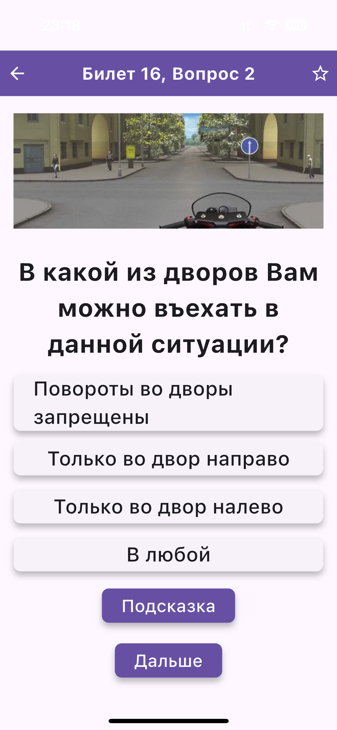 Билеты ПДД ГИБДД 2025 ABM и CD