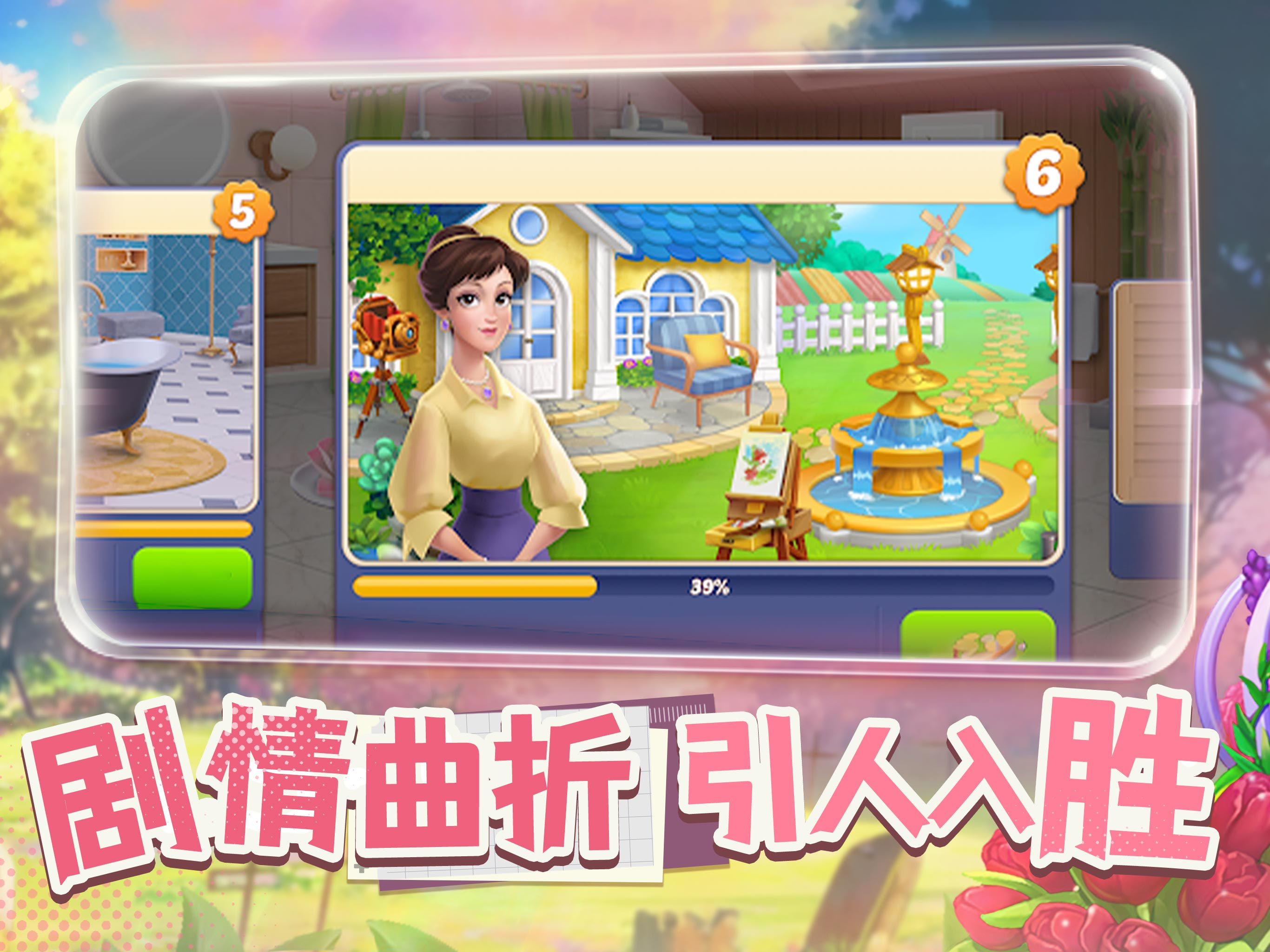 欢乐消除开心假日 screenshot 9