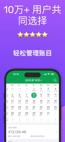 记账本-快速记帐,合理消费 screenshot
