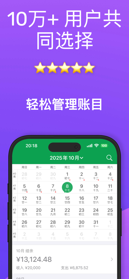 ET - Expense Tracker App Store screenshot 1