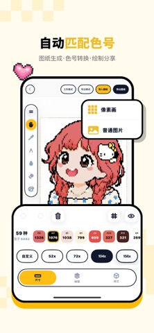 拼豆绘 iPhone screenshot 5