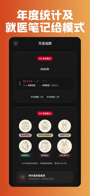 Moon Bank月信 screenshot 4