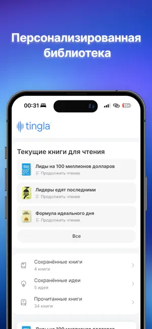 Tingla iPhone screenshot 5
