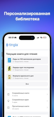 Tingla screenshot