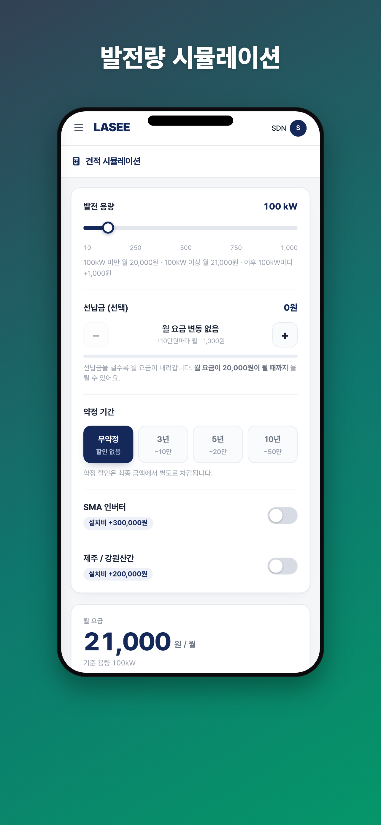 Lasee-Biz screenshot 3