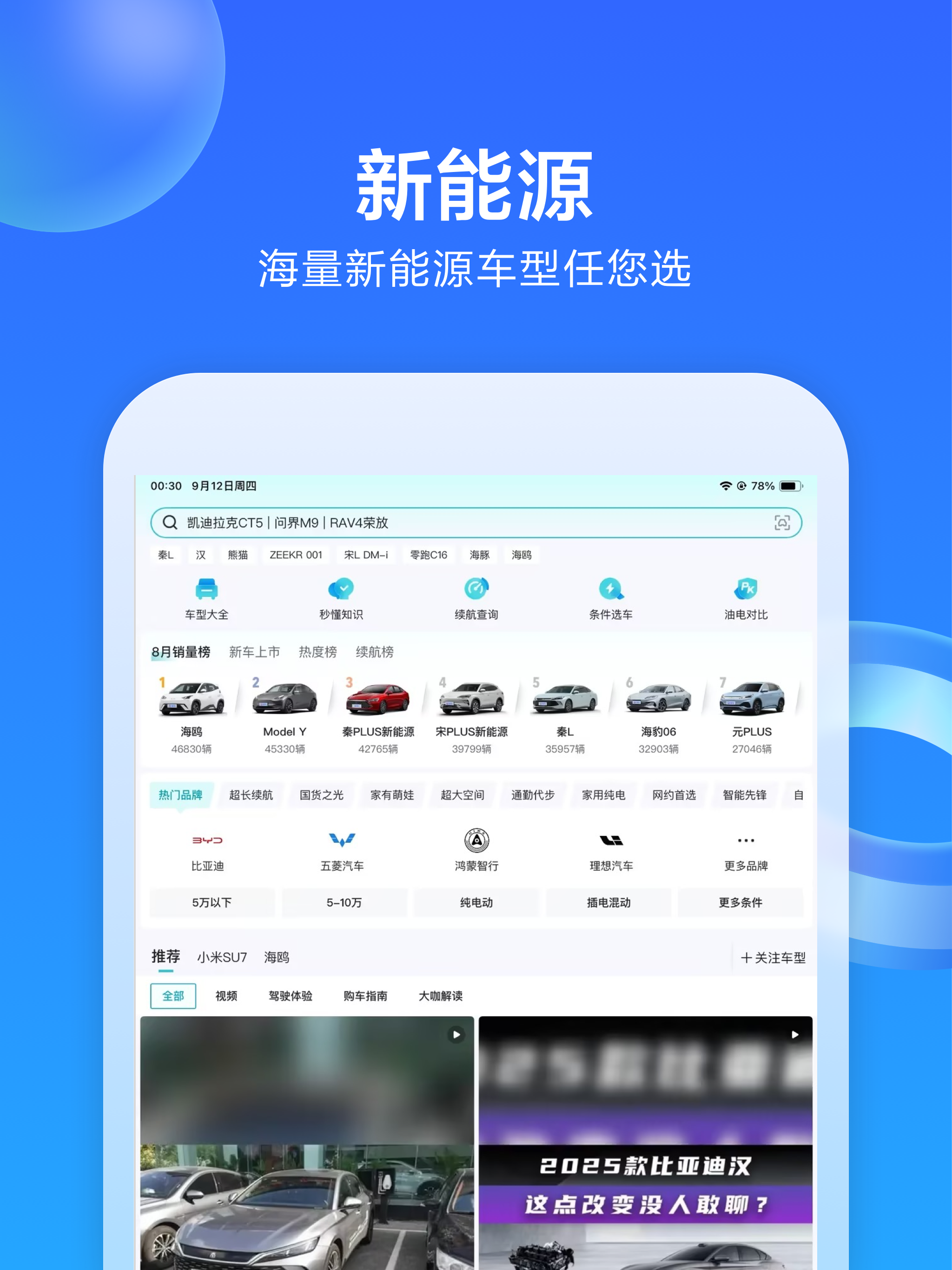 易车-专业看车买车汽车资讯平台