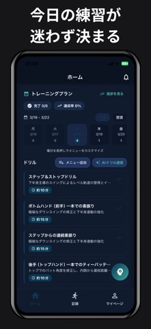 AIスポーツトレーナー - フォーム動画分析&練習メニュー のスクリーンショット