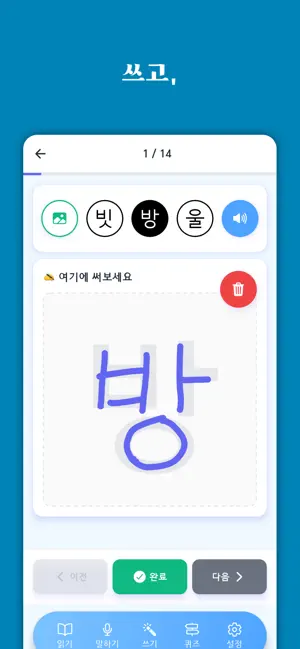 엘림:그림동화 screenshot 4