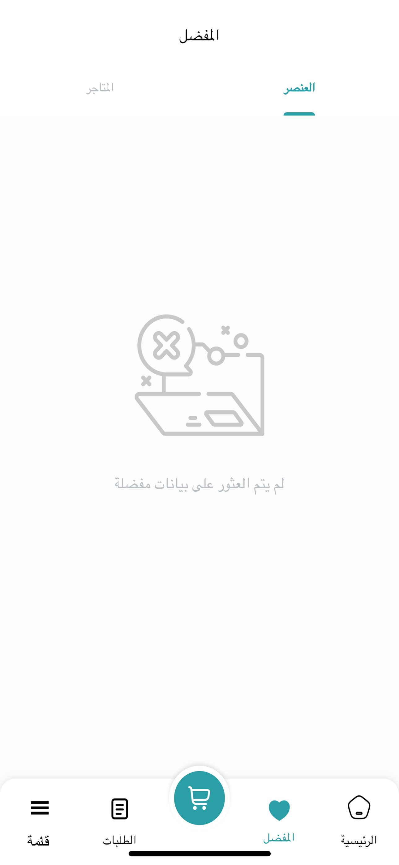 ARKON - أركون screenshot 6