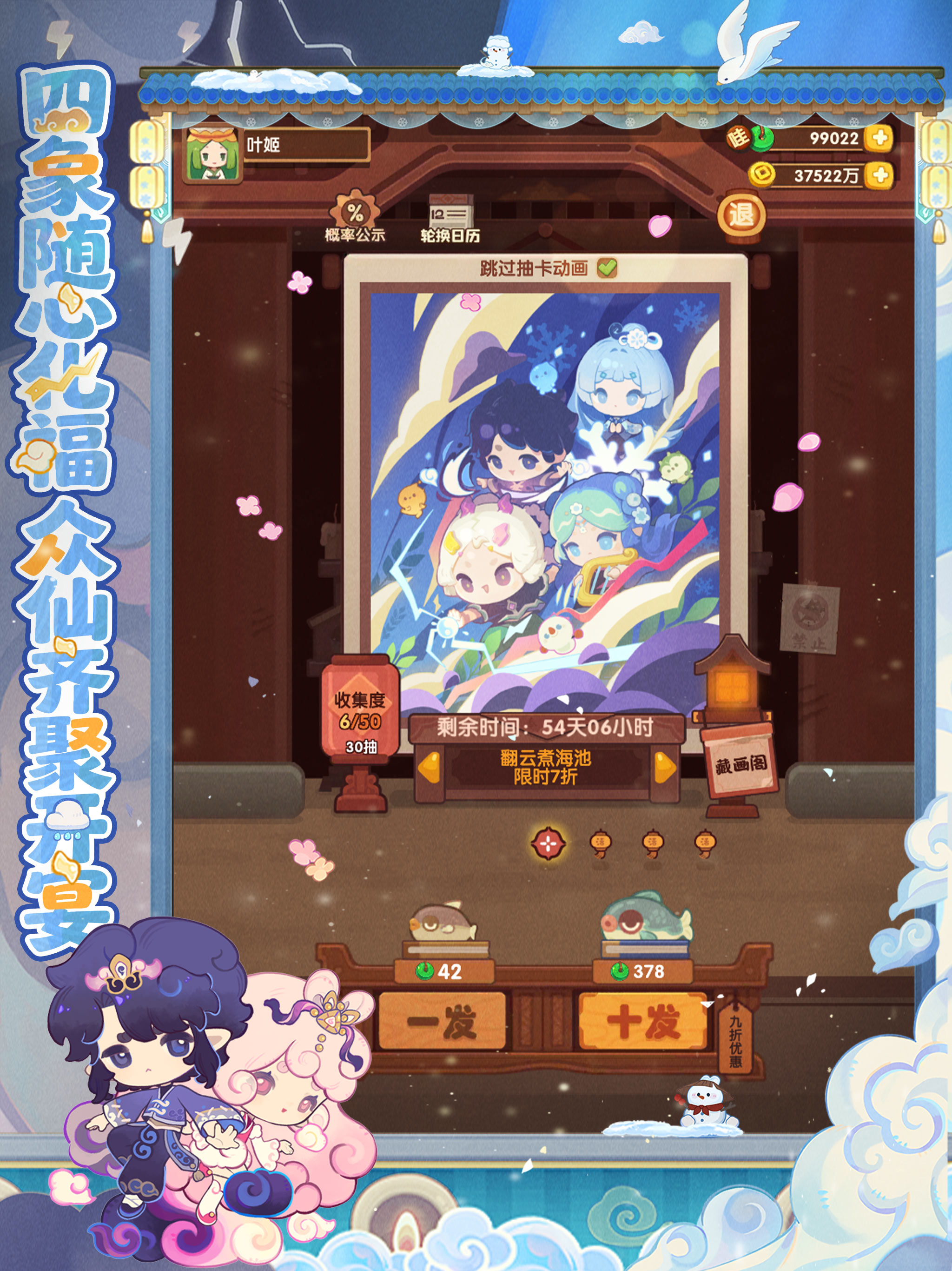 爆炒江湖 - 餐厅养成 放置收菜 screenshot 10