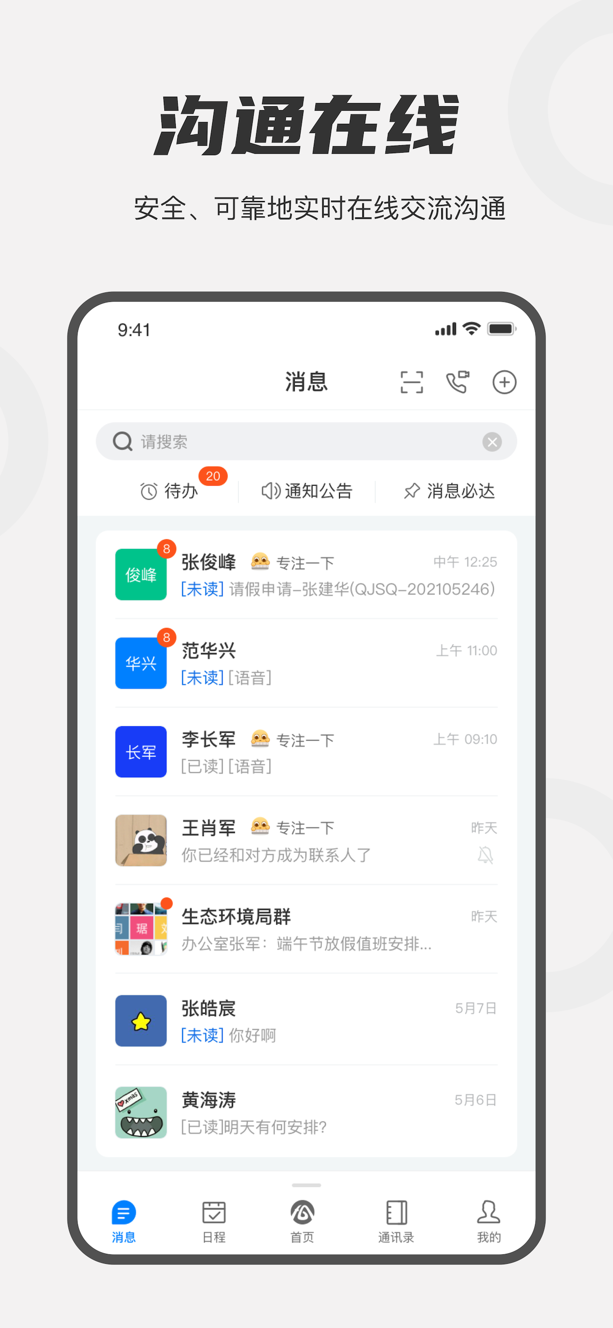 皖政通平台