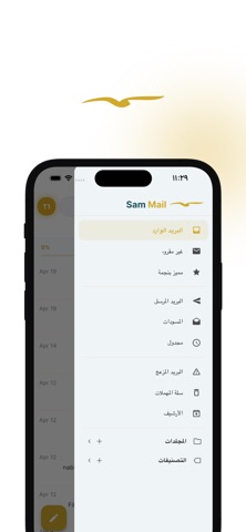 Sam Mail screenshot