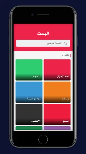 Ajel screenshot 4