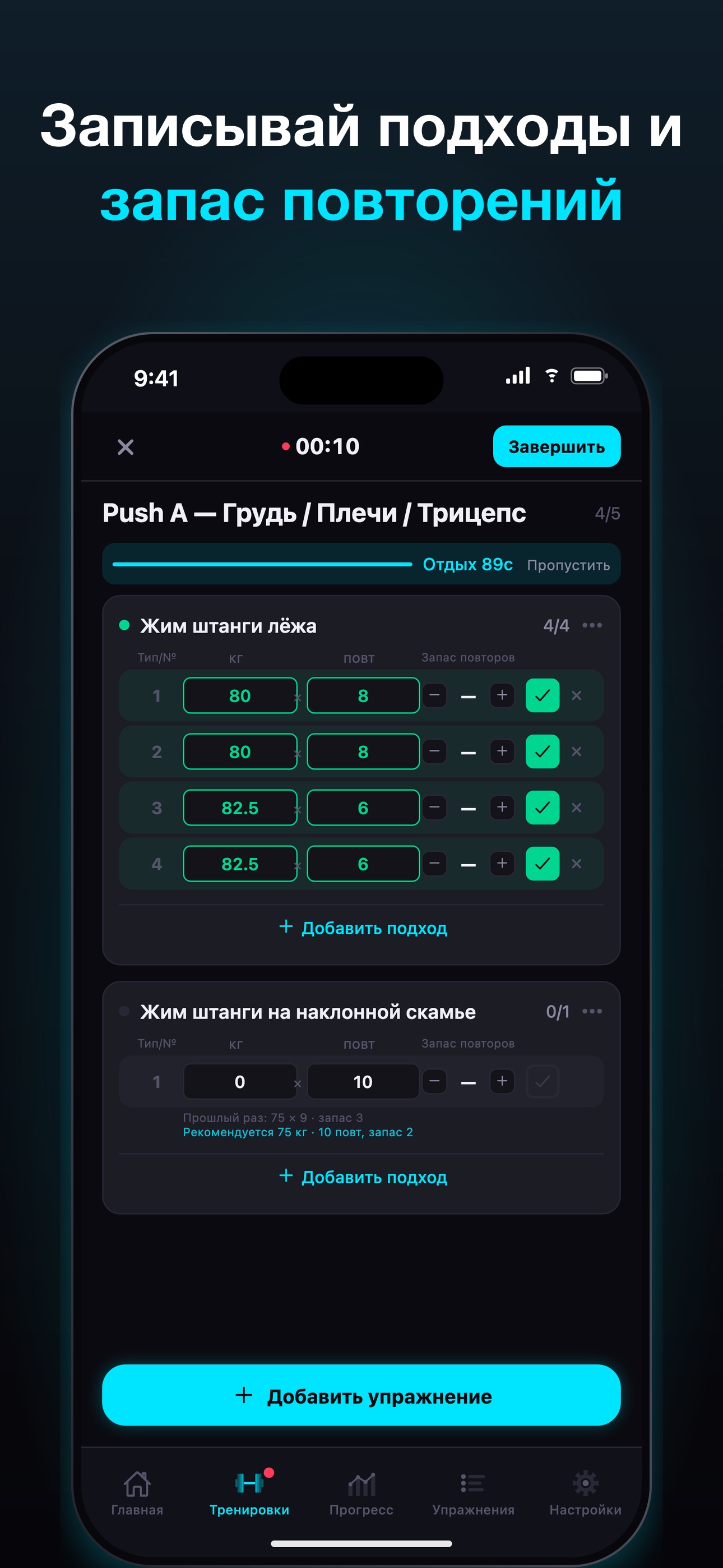Screenshot 2 of Rung