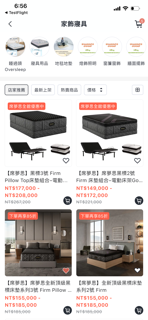 Homy信福商城 screenshot 3