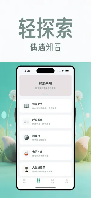 灵犀传书 screenshot 2