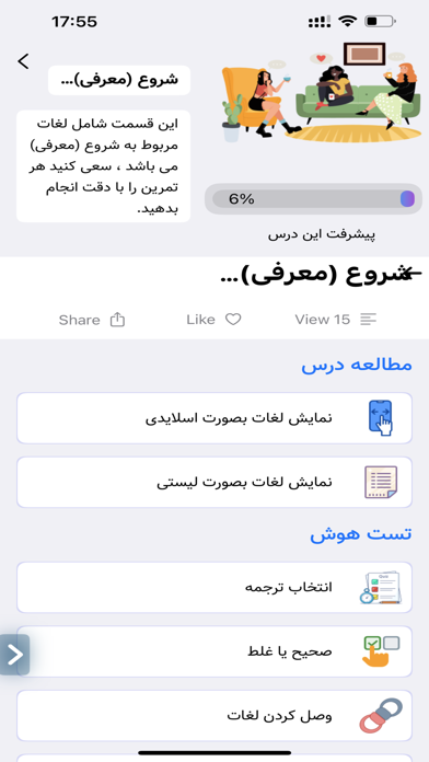Screenshot 4 of آموزش لغات آلمانی App