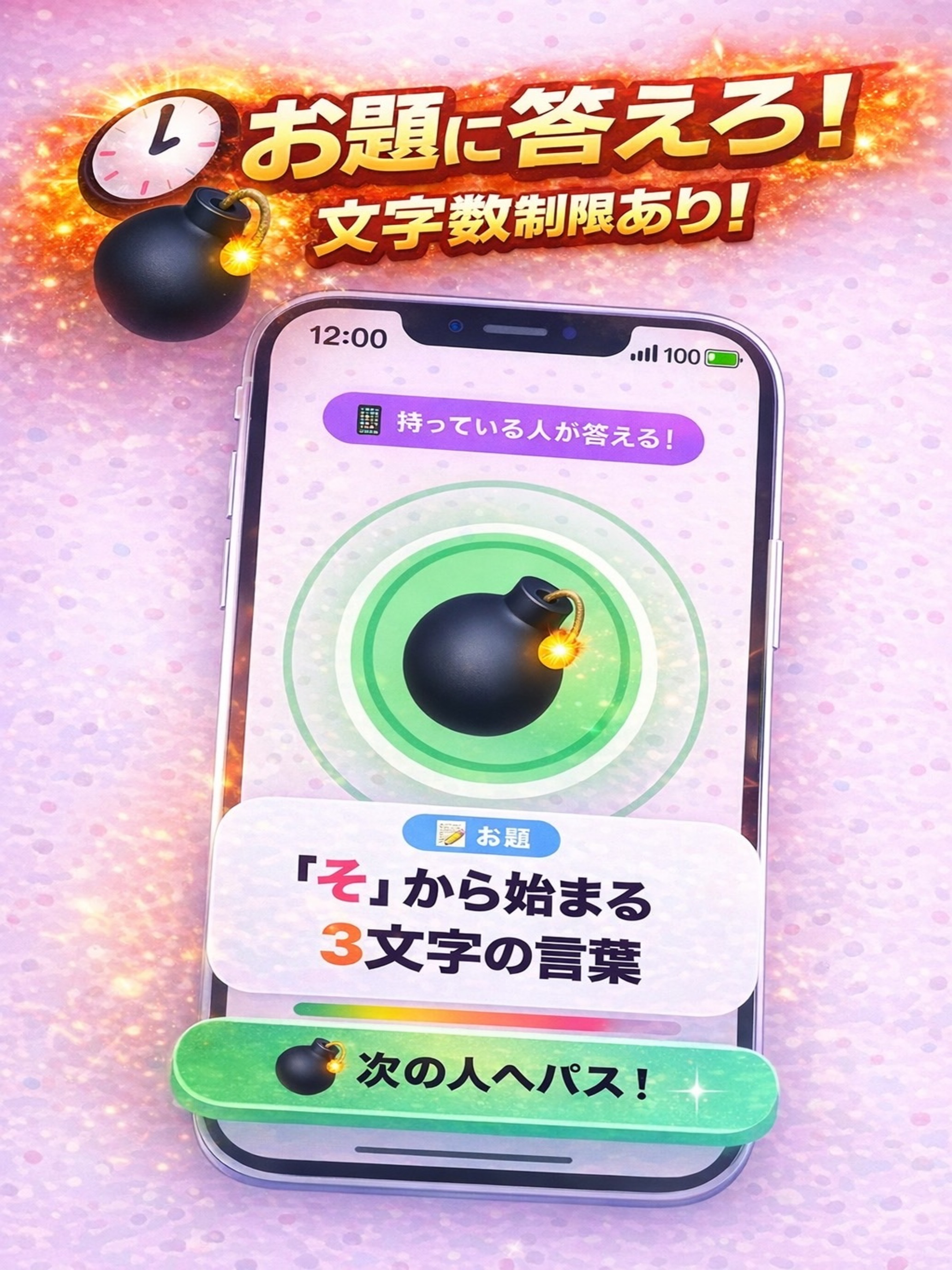 どすこい爆弾ゲーム screenshot 6