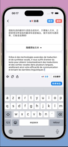 笨笨译站 screenshot