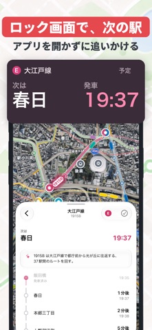 東京グランス-電車・列車・バス・飛行機のリアルタイムマップ のスクリーンショット