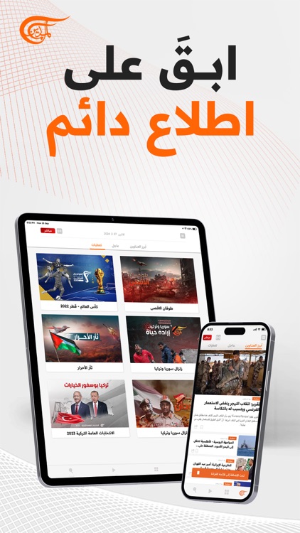 Al Mayadeen screenshot-5