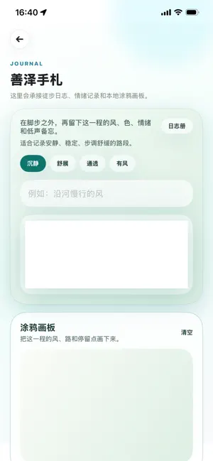 善泽天下 screenshot 2