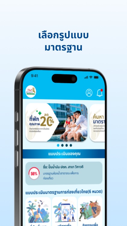 Thai Quality Assessment