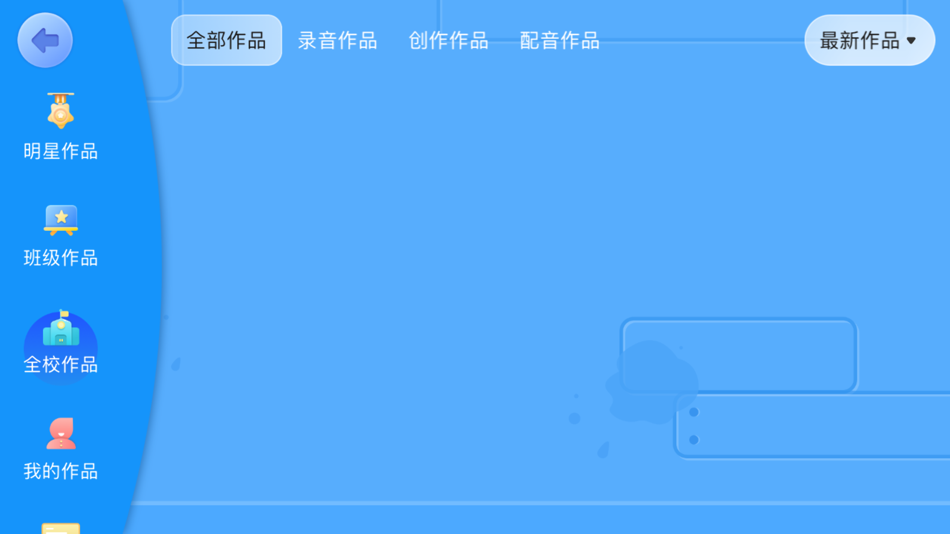 #3. 优学堂--优教优学 (iOS) 由: Shanghai YouXuetang Education Technology Co., LTD