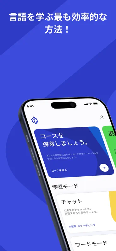 Talkpal - AI 言語学習 screenshot 1 of 10