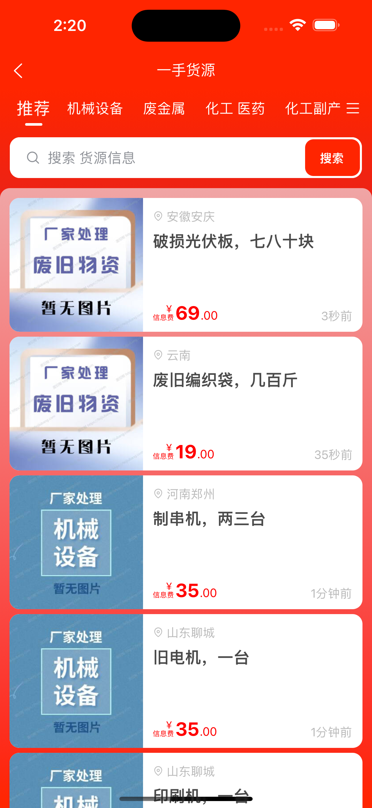 废旧帮