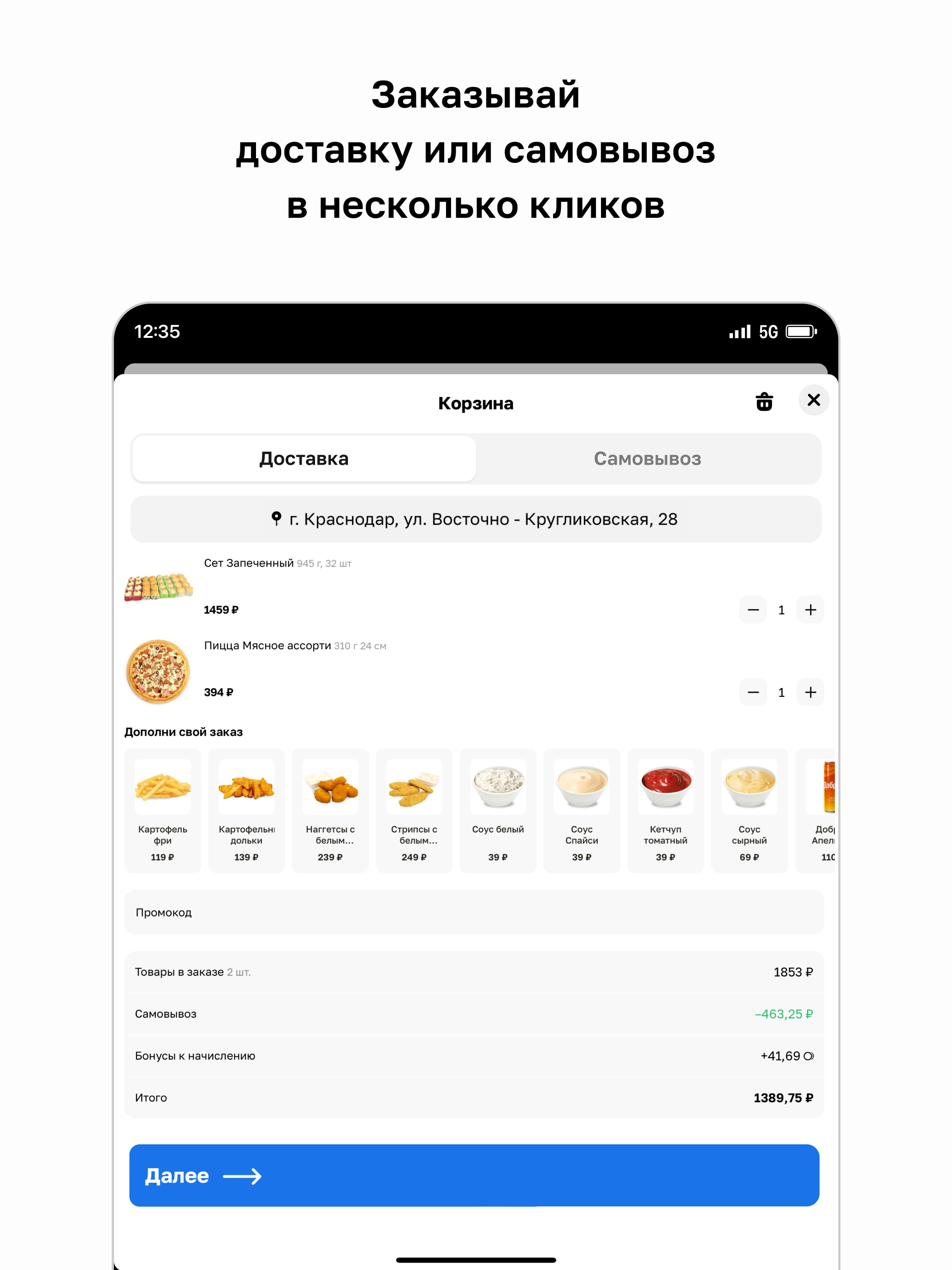 Суши на районе · Краснодар