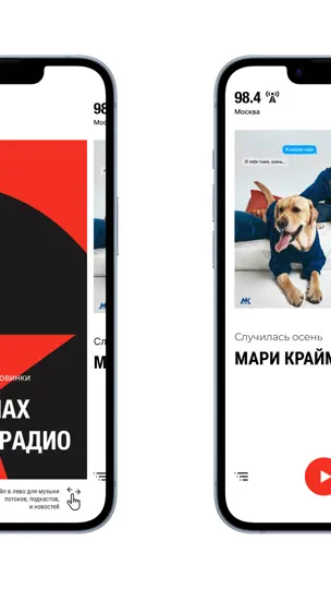Скриншот Новое Радио! на iPhone 2