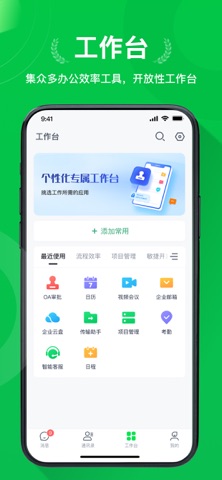 嘟哩 screenshot